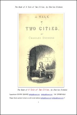 Ų ε ̾߱ (The Book of A Tale of Two Cities, by Charles Dickens) (Ŀ̹)