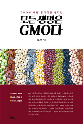   GMO (Ŀ̹)